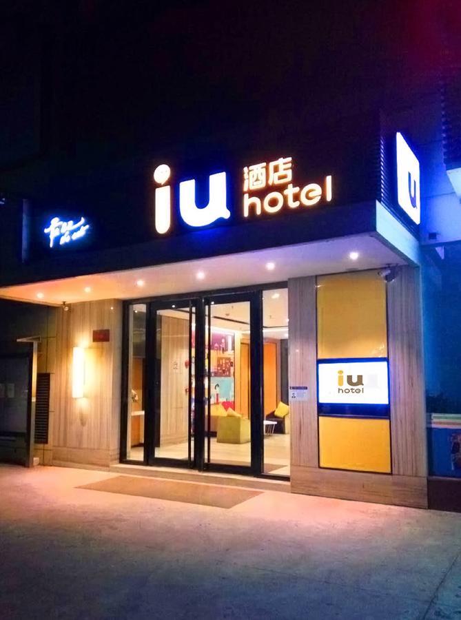 Iu Hotel Xian Xijing Hospital Tonghuamen Subway Station エクステリア 写真